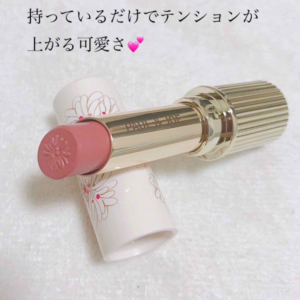 リップスティック N/PAUL & JOE BEAUTE/口紅を使ったクチコミ(3枚目)