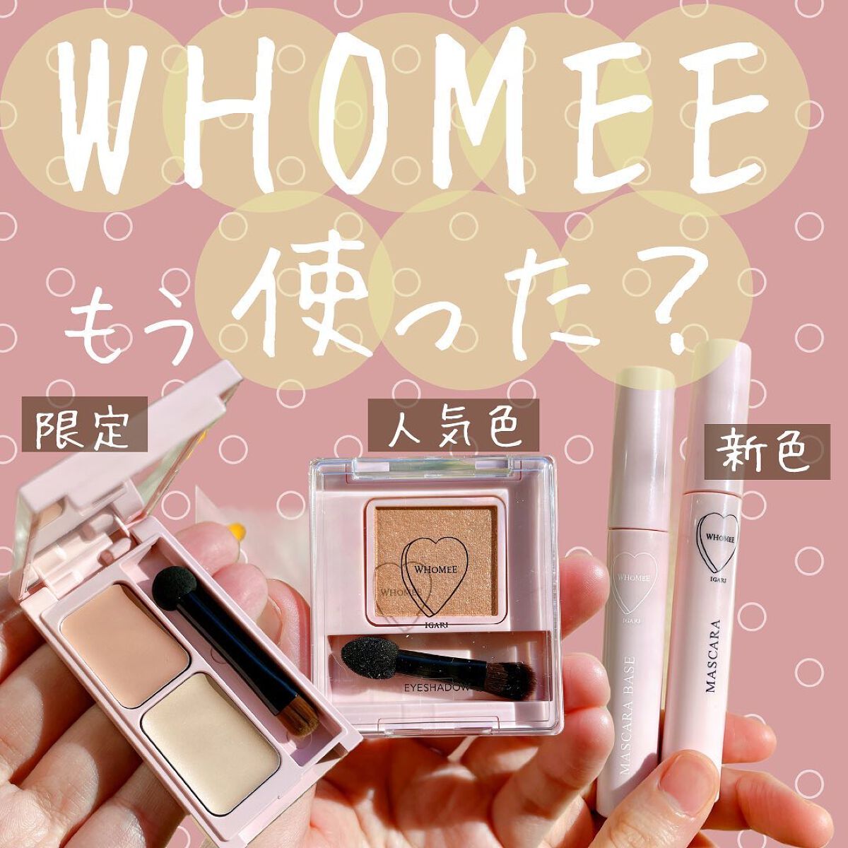 フーミー キニシーラー/WHOMEE/パレットコンシーラーを使ったクチコミ(1枚目)