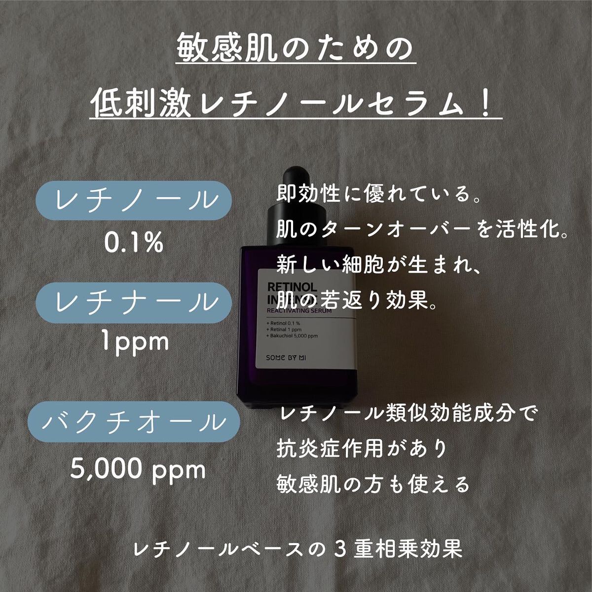 レチノールインテンシブ アドバンスドトリプルアクションアイクリーム/SOME BY MI/アイケア・アイクリームを使ったクチコミ(7枚目)