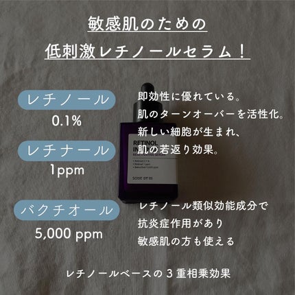 レチノールインテンシブ アドバンスドトリプルアクションアイクリーム/SOME BY MI/アイケア・アイクリームを使ったクチコミ(7枚目)
