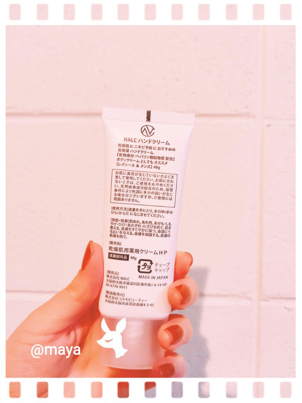薬用ハンドクリーム/NALC/ハンドクリームを使ったクチコミ(2枚目)