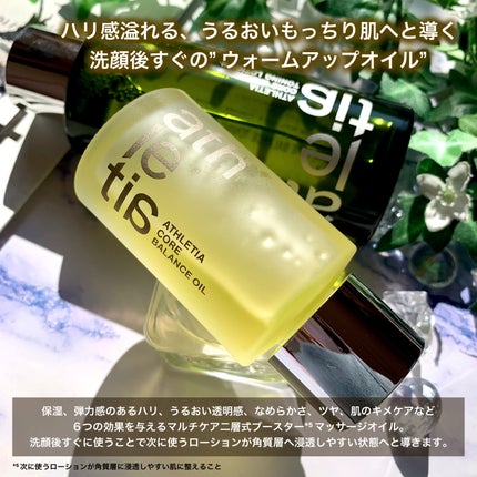 コアバランス トーニングローション/athletia/化粧水を使ったクチコミ(5枚目)