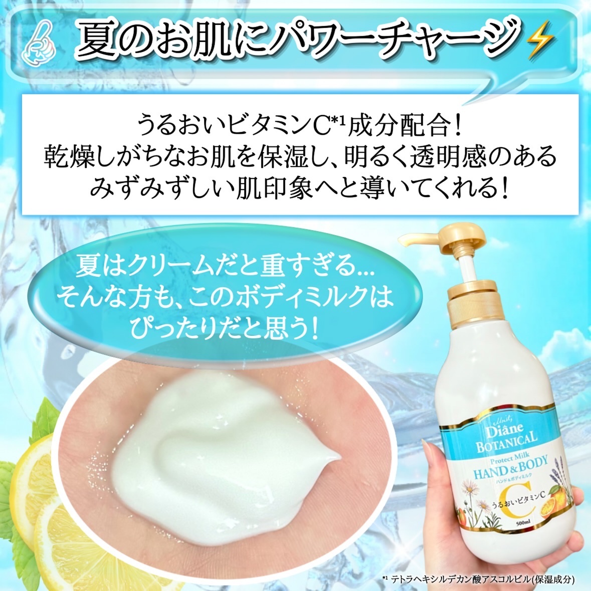 ボタニカル ハンド&ボディソープうるおいビタミンC /ダイアン/その他スキンケアを使ったクチコミ（3枚目）