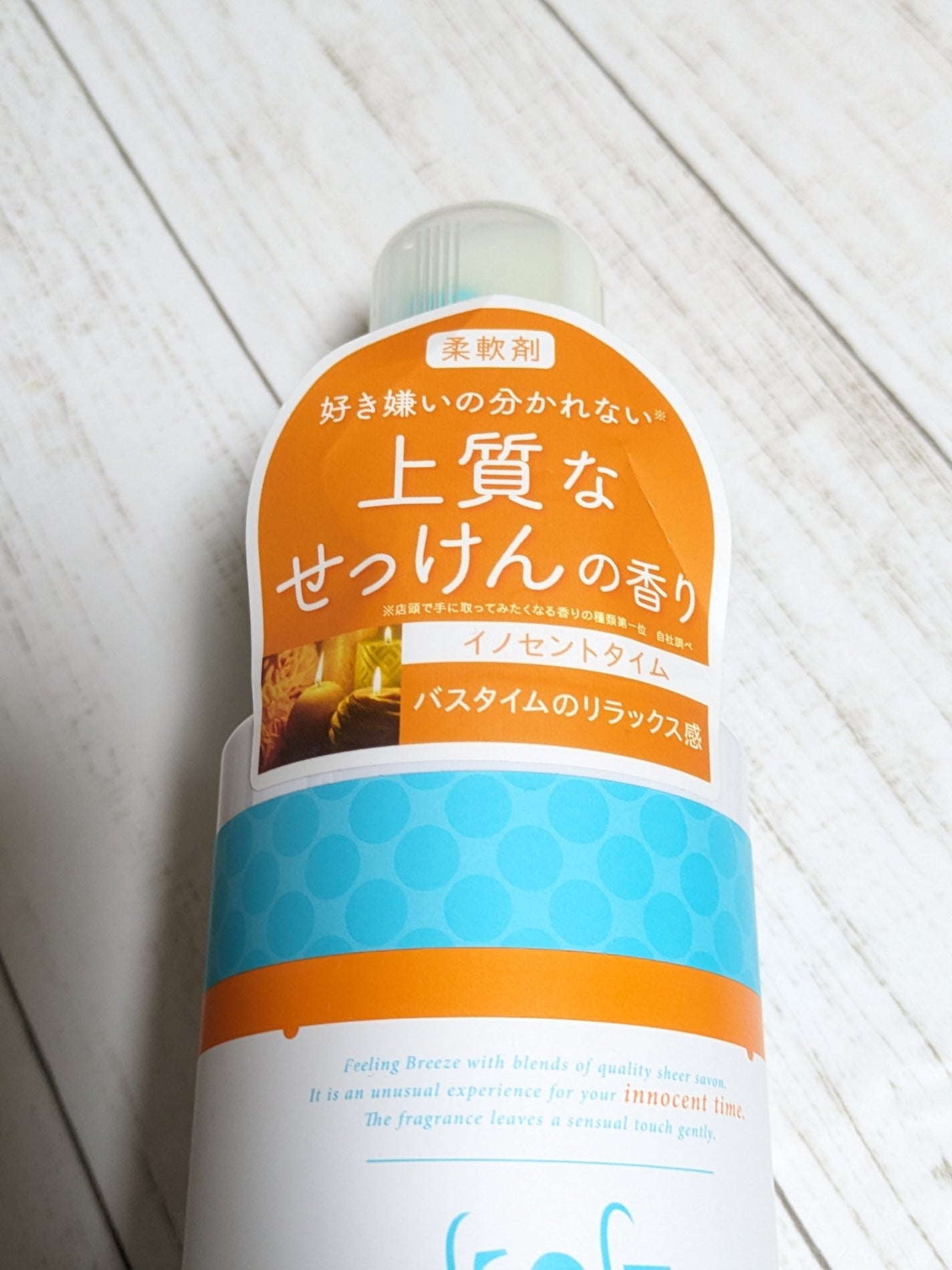 レールデュサボン 柔軟剤/レールデュサボン/柔軟剤を使ったクチコミ(3枚目)