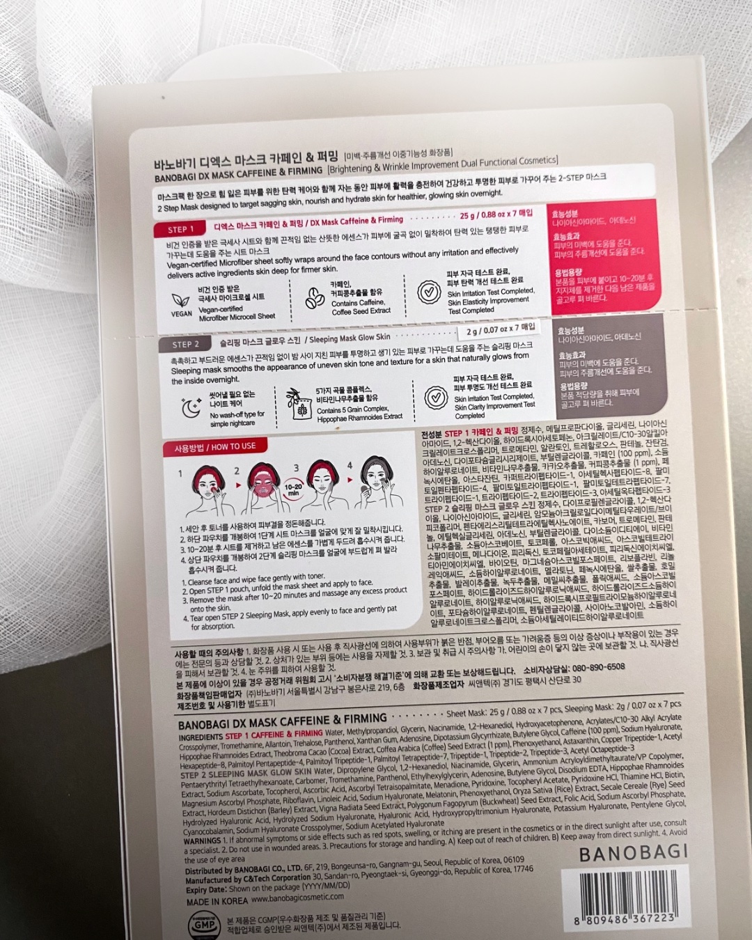 DXマスク/BANOBAGI/シートマスク・パックを使ったクチコミ（3枚目）