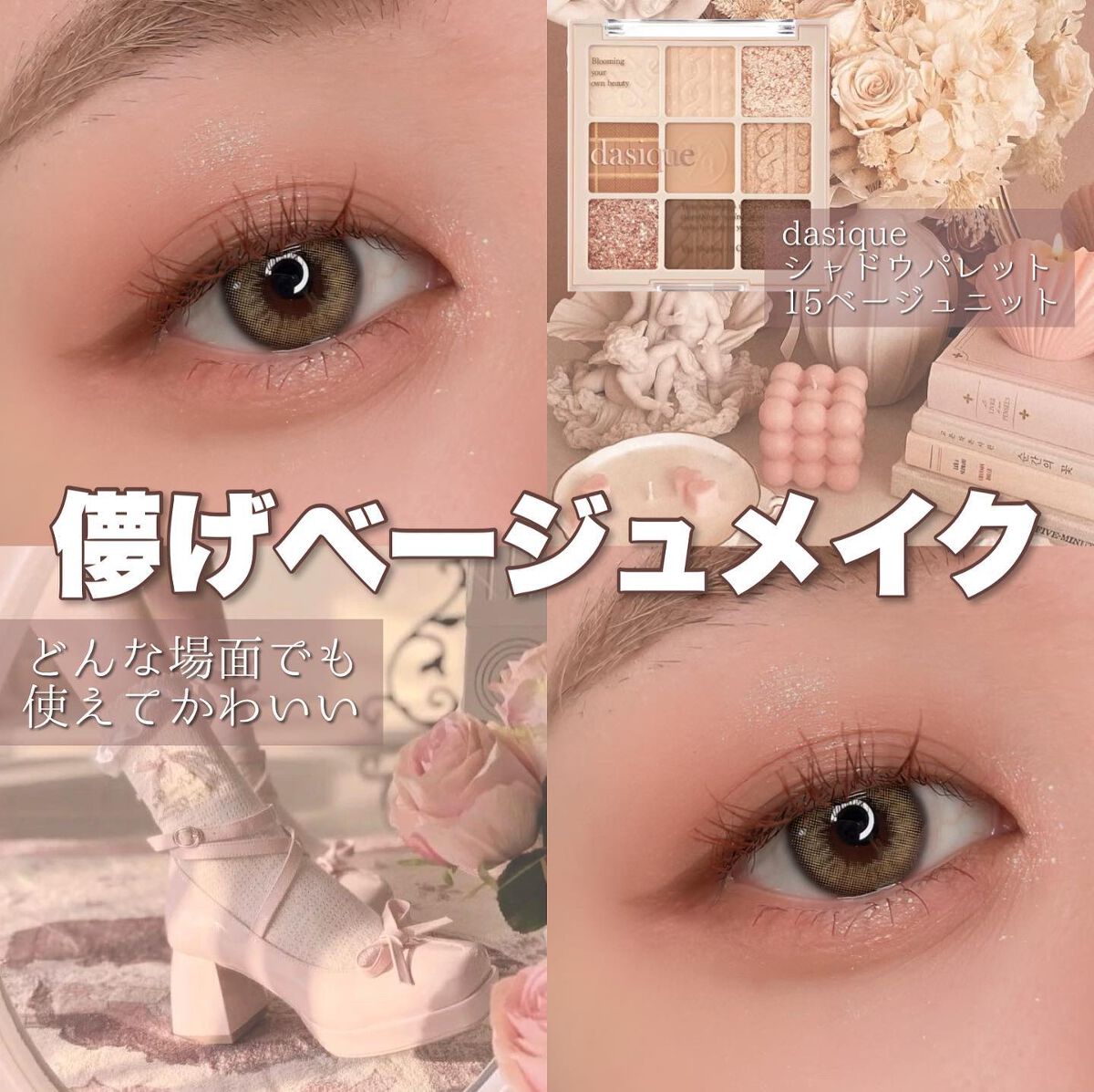 シャドウパレット 15 ベージュニット/dasique/アイシャドウパレットを使ったクチコミ（1枚目）