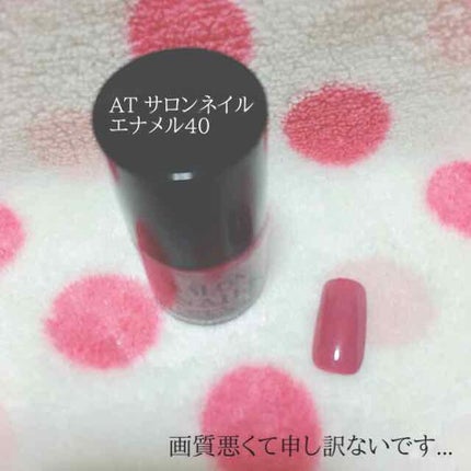 AT サロンネイルエナメル/Art Collection/マニキュアを使ったクチコミ(3枚目)