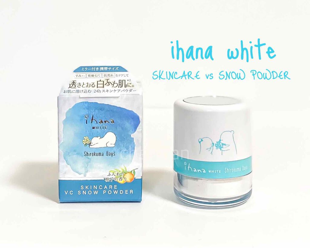 ihana WHITE スキンケアVCスノーパウダー/IHANA/ルースパウダーを使ったクチコミ（1枚目）