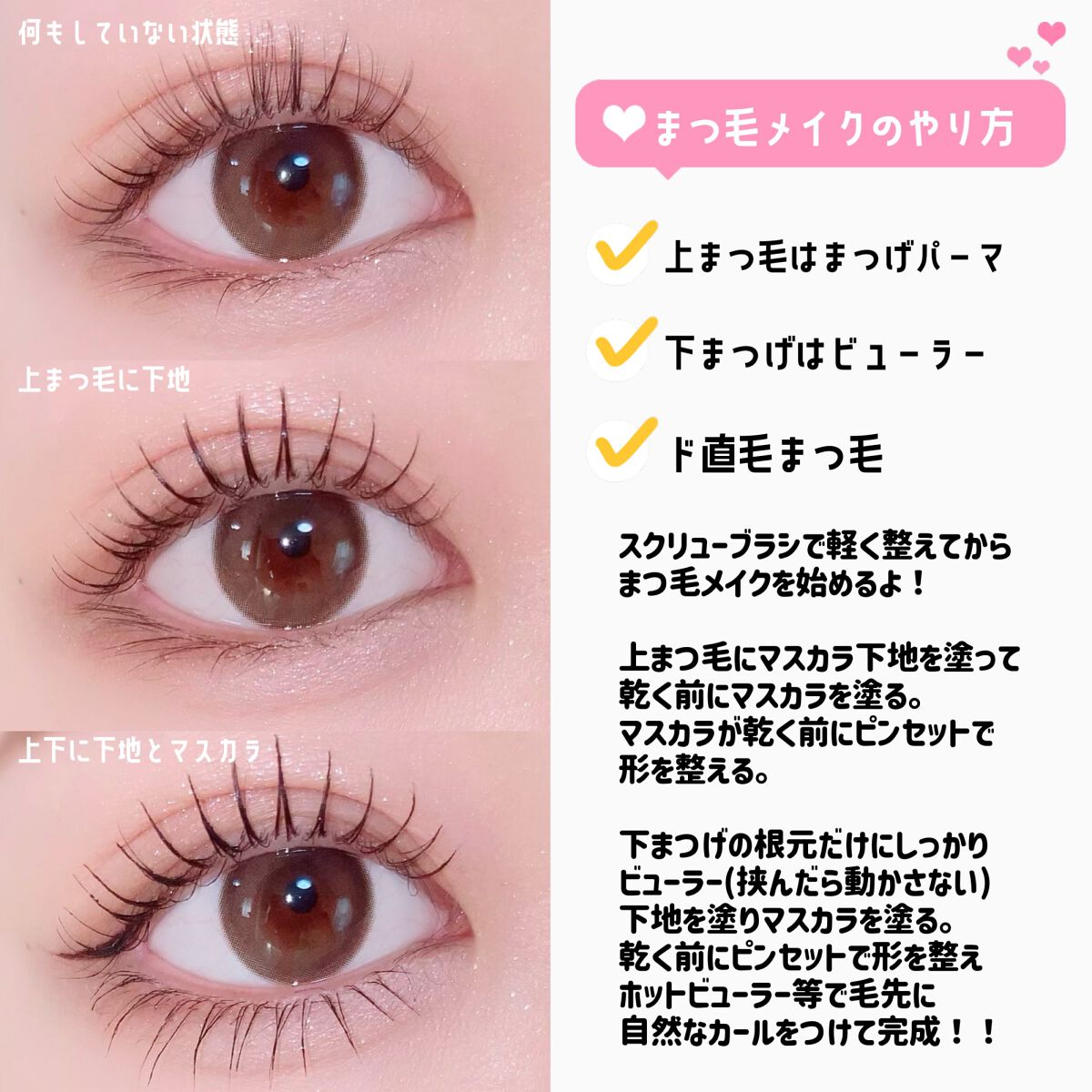 カールラッシュ フィクサー/Elégance/マスカラ下地を使ったクチコミ(5枚目)