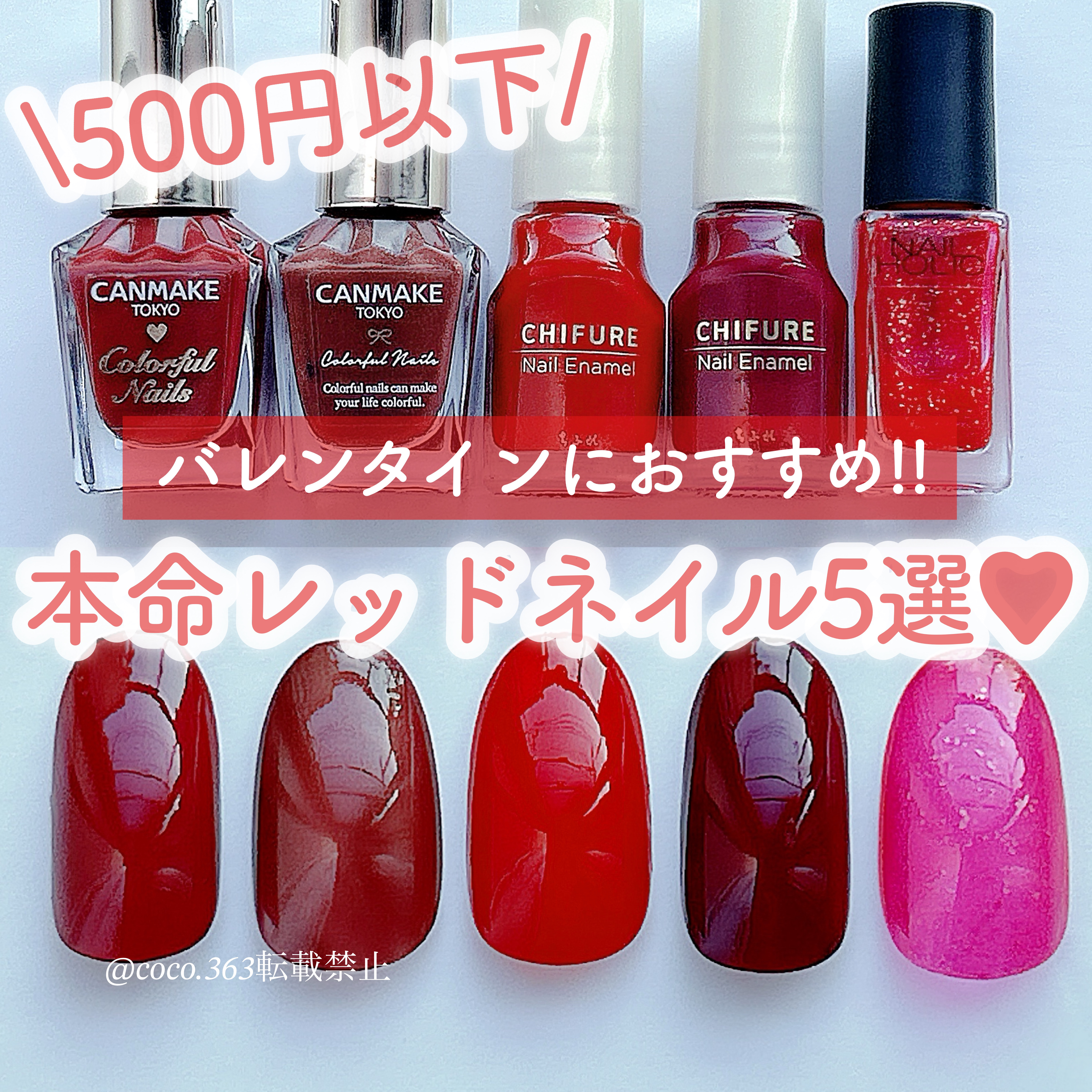 カラフルネイルズ/キャンメイク/マニキュアを使ったクチコミ（1枚目）