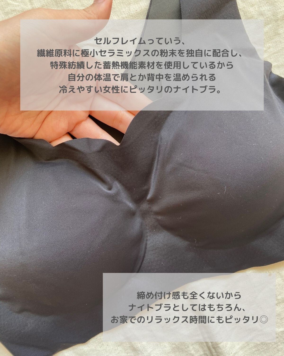 セルフレイムナイトブラ/Hogara/ナイトブラを使ったクチコミ(2枚目)