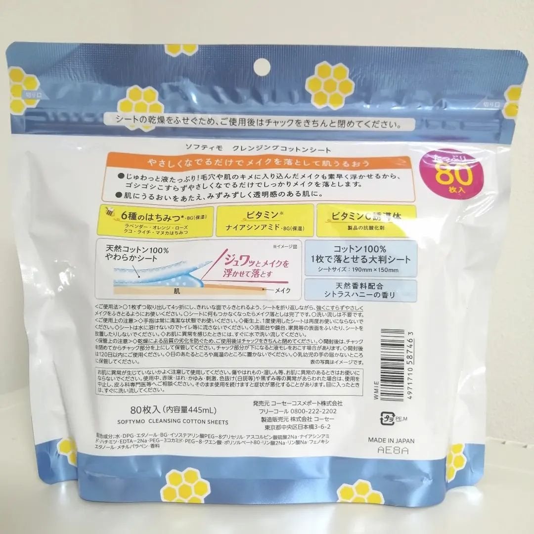 lili on LIPS 「『ソフティモ クレンジングコットンシート』コーセーコスメポート..」(2枚目)