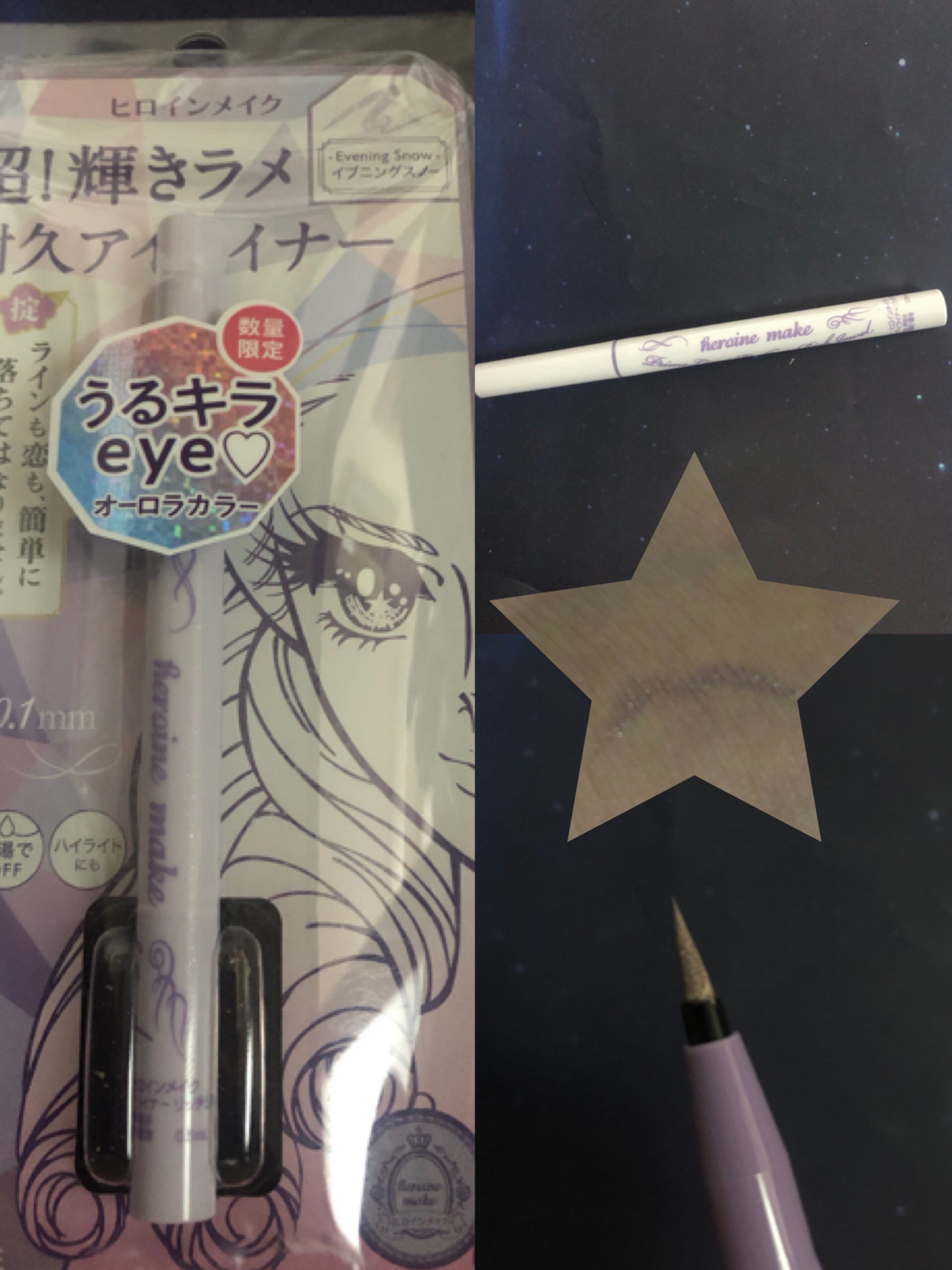 プライムリキッドアイライナー リッチジュエル 08 イブニングスノー/ヒロインメイク/リキッドアイライナーを使ったクチコミ（1枚目）