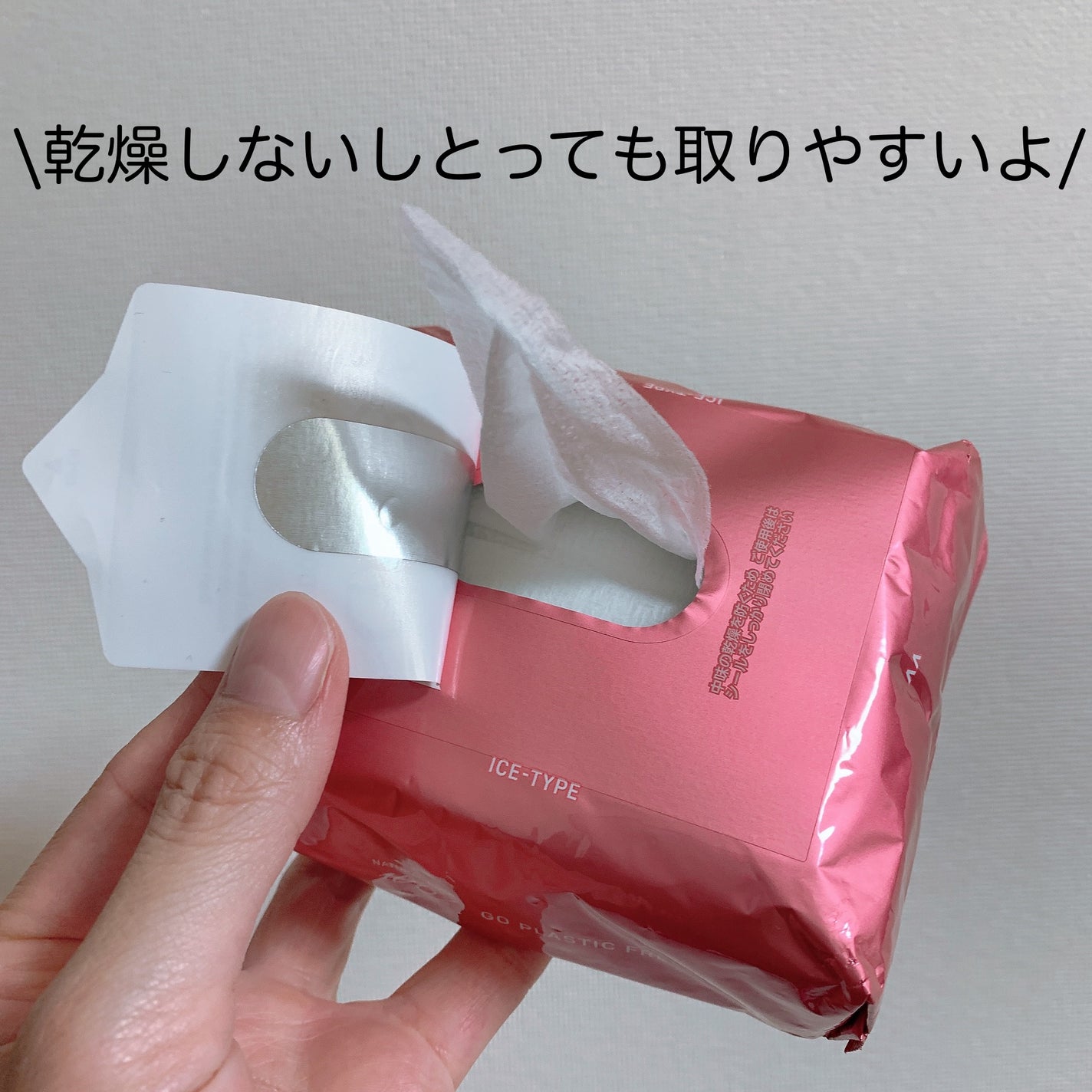 アイスデオドラント ボディペーパーN フリーズピーチ/ギャツビー/ボディシートを使ったクチコミ(2枚目)