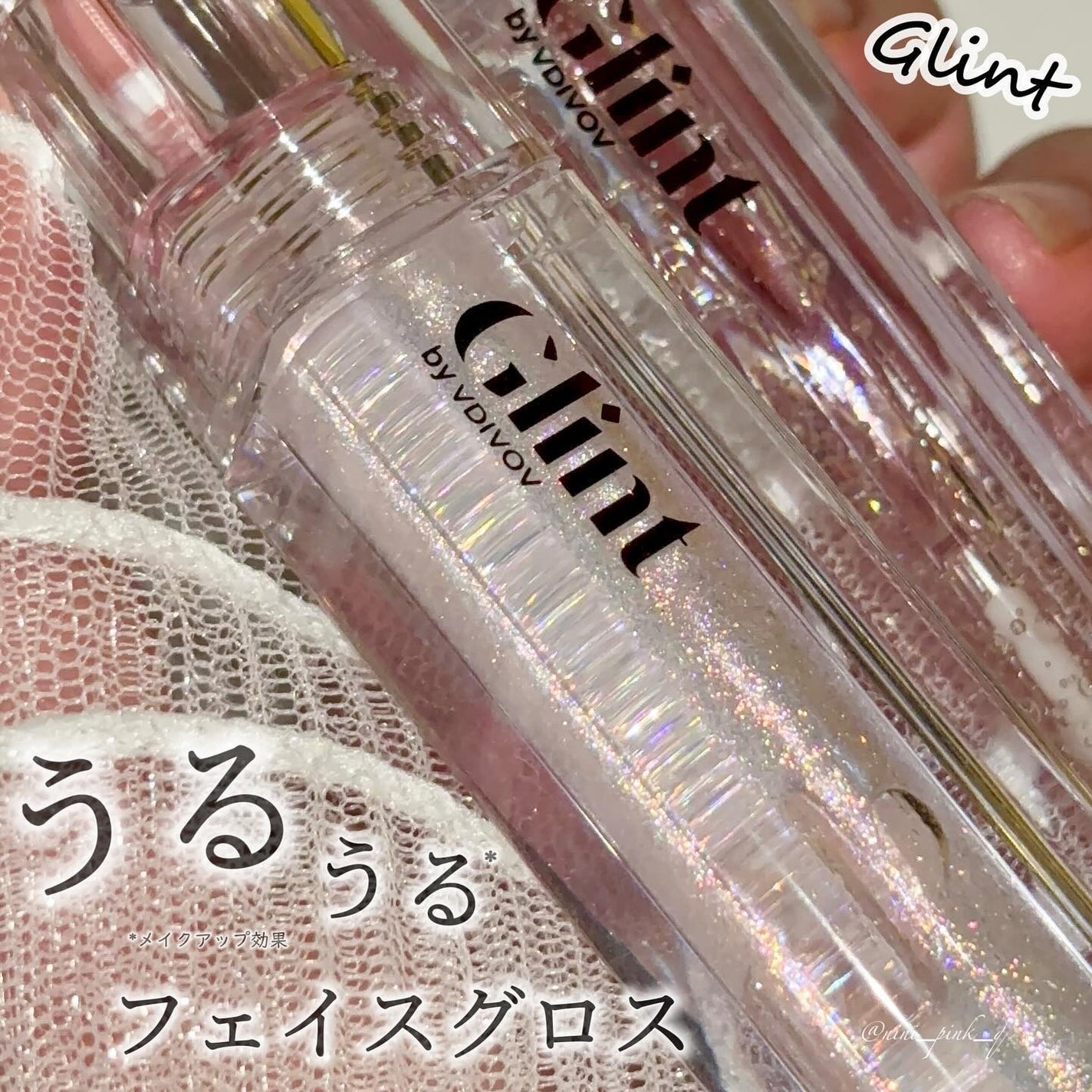 グリント リキッドハイライター/Glint/リキッドハイライトを使ったクチコミ(1枚目)