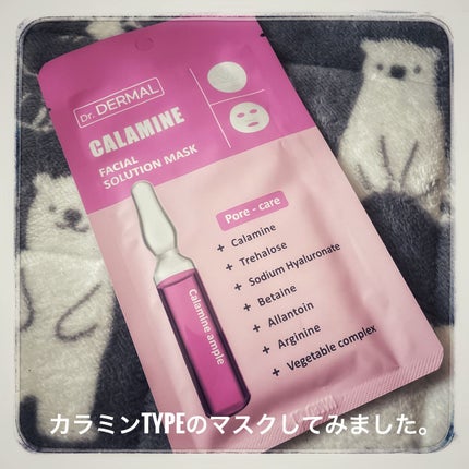 Dr.DERMALフェイシャルソリューションマスク/Dr.DERMAL/シートマスク・パックを使ったクチコミ(1枚目)
