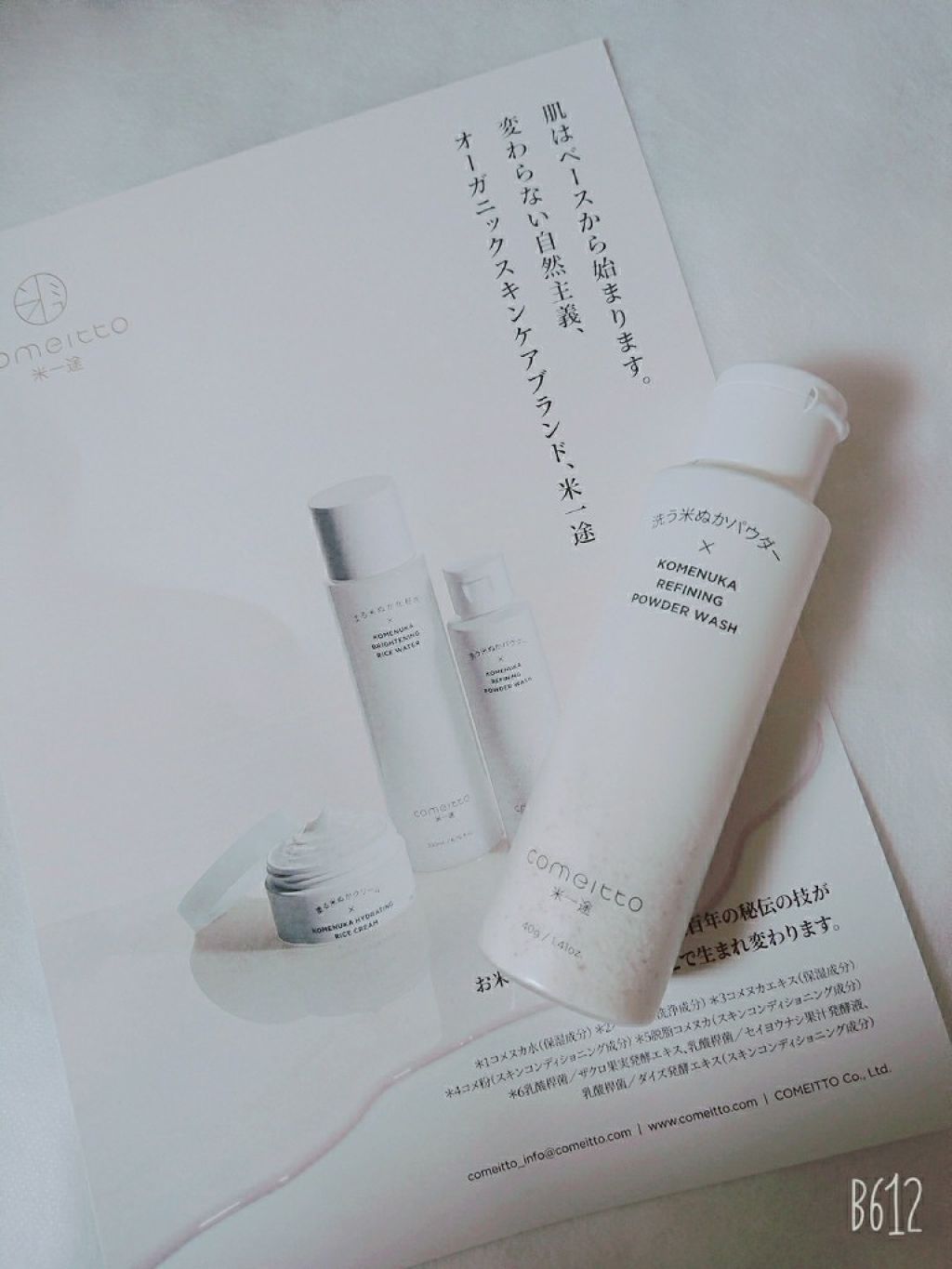 を使ったクチコミ（2枚目）