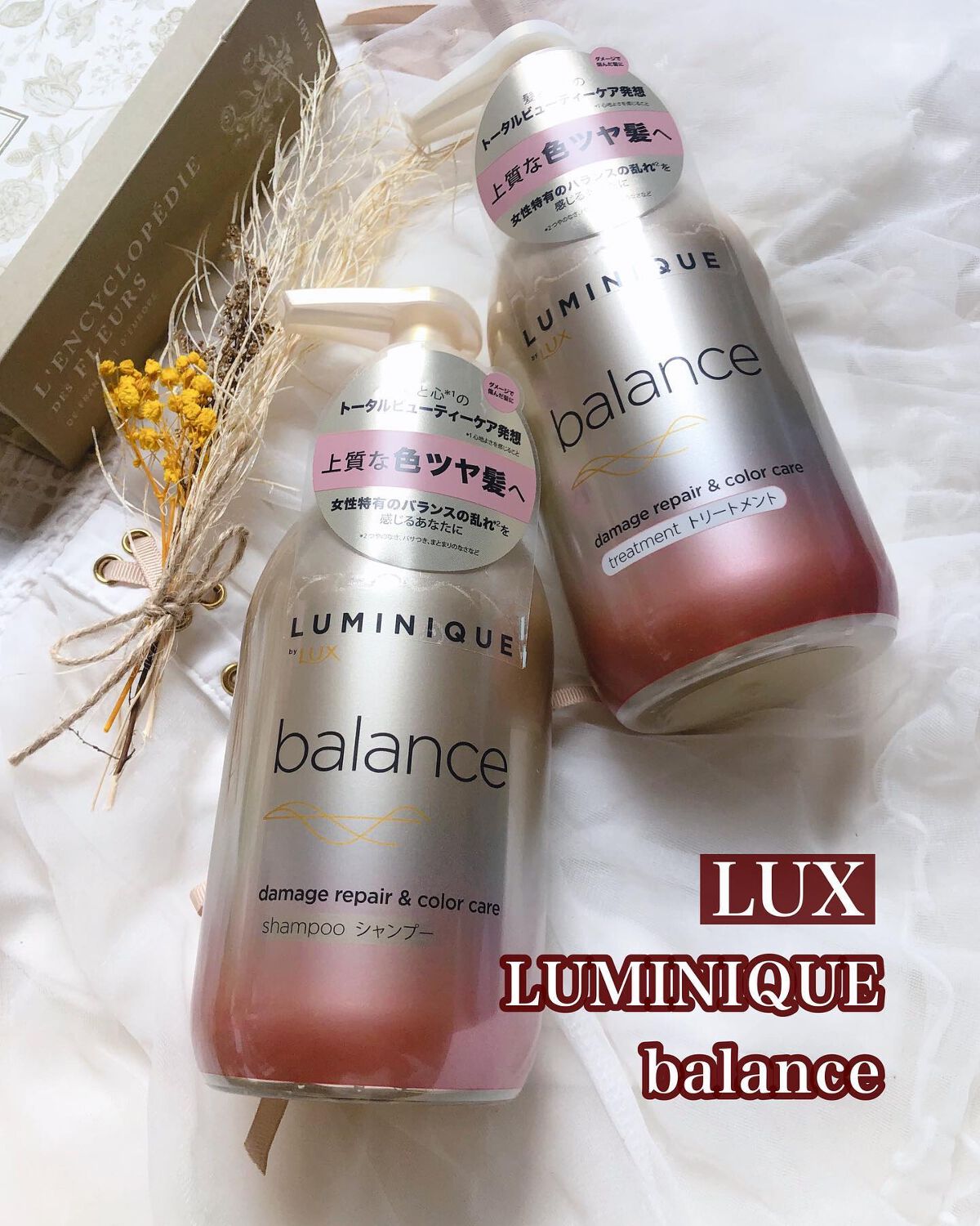 ルミニーク バランス ダメージリペア＆カラーケア シャンプー/トリートメント/LUX/市販シャンプーを使ったクチコミ（1枚目）