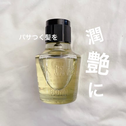 大島椿(ツバキ油) 60ml/大島椿/ヘアオイルを使ったクチコミ(1枚目)