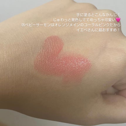 ムードグロウリップスティック 05 ベビーサーモン/dasique/口紅を使ったクチコミ(2枚目)