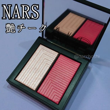 NARS デュアルインテンシティーブラッシュのクチコミ「NARSの艶チーク！【デュアルインテンシティーブラッシュ】

皆さんこんばんは！ナチョです😃
.....」（1枚目）