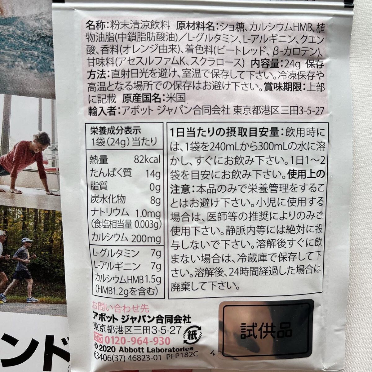 Abound(アバンド)/Abound/ボディサプリメントを使ったクチコミ(2枚目)