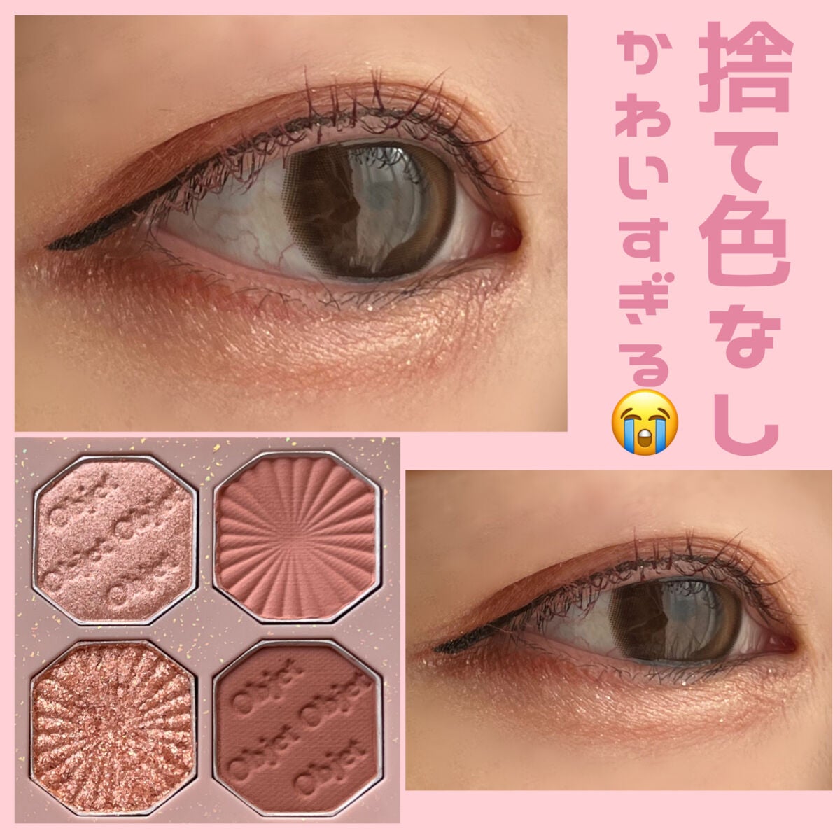 プレイカラーアイズ ミニオブジェ/ETUDE/アイシャドウパレットを使ったクチコミ(1枚目)