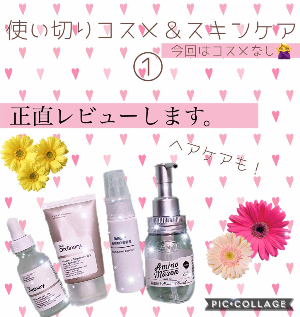 敏感肌用薬用美白美容液/無印良品/美容液を使ったクチコミ（1枚目）