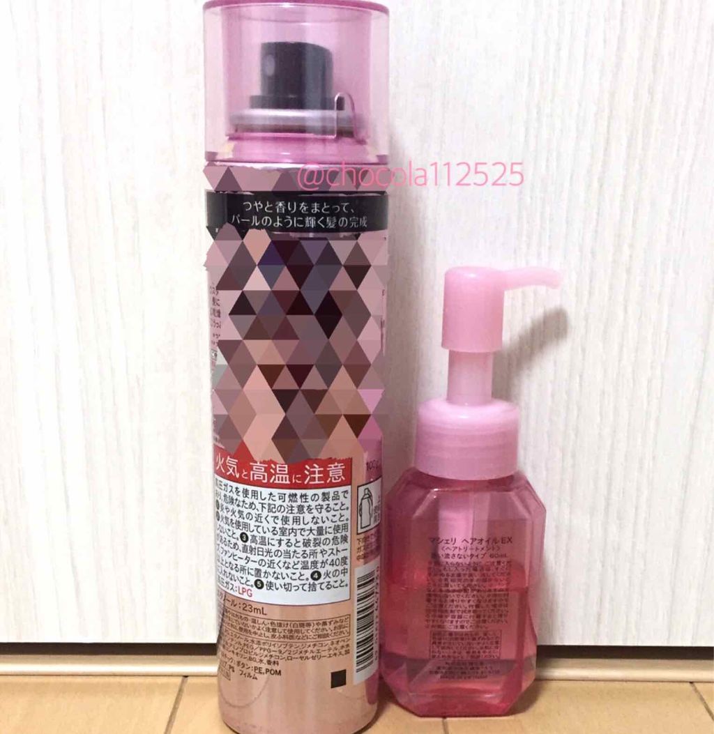 ヘアオイル EX/MACHERIE/ヘアオイルを使ったクチコミ（2枚目）