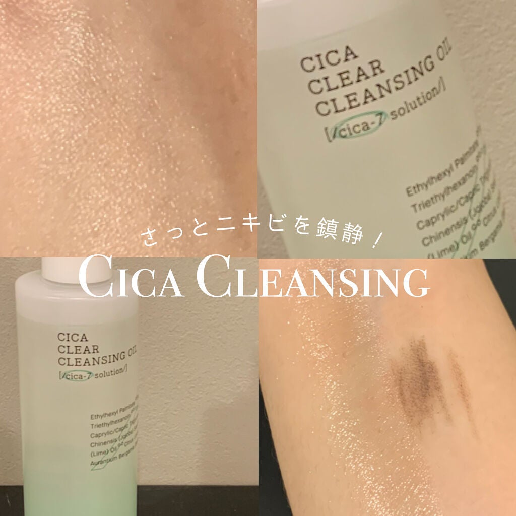 ピュアフィットシカクレンザー /COSRX/洗顔フォームを使ったクチコミ(1枚目)