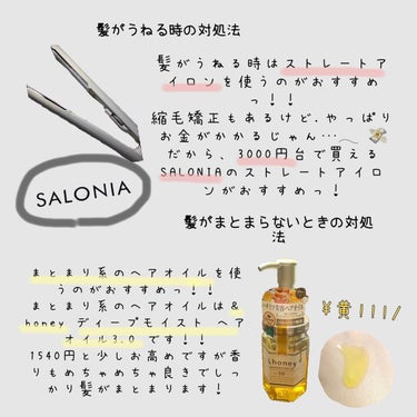 SALONIA ストレートアイロン/SALONIA/ストレートアイロンを使ったクチコミ（4枚目）