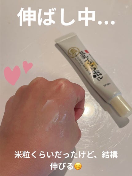 リンクルアイクリーム N/なめらか本舗/アイケア・アイクリームを使ったクチコミ(4枚目)