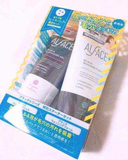 オルフェス ブラックシリーズ 初回スターターセット/ALFACE+/スキンケアキットを使ったクチコミ(1枚目)
