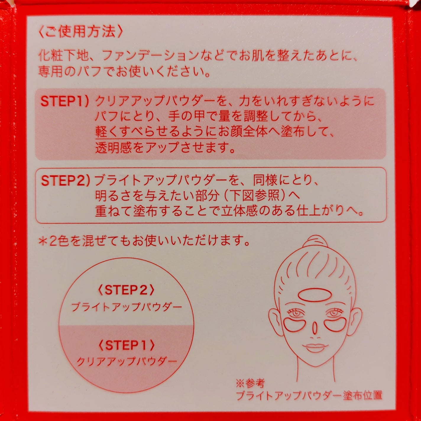 クラリティブラン フィニッシャー/ALBLANC/プレストパウダーを使ったクチコミ(5枚目)