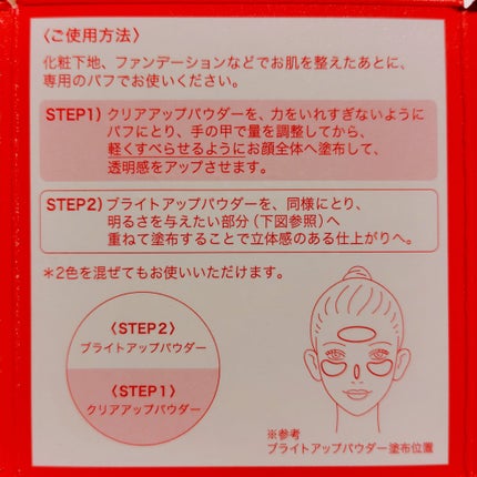 クラリティブラン フィニッシャー/ALBLANC/プレストパウダーを使ったクチコミ(5枚目)