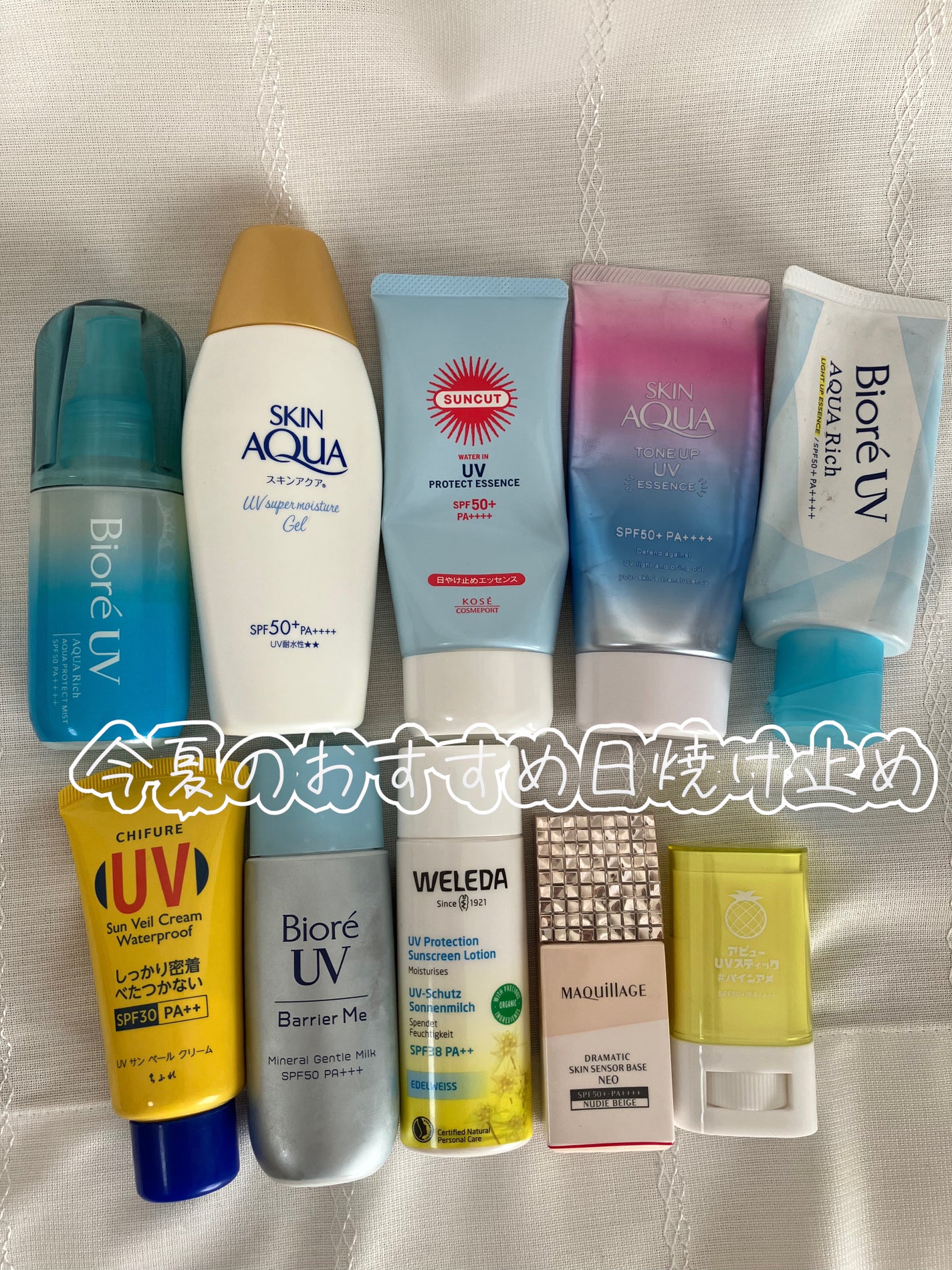 エーデルワイス UVプロテクト/WELEDA/化粧下地を使ったクチコミ(1枚目)