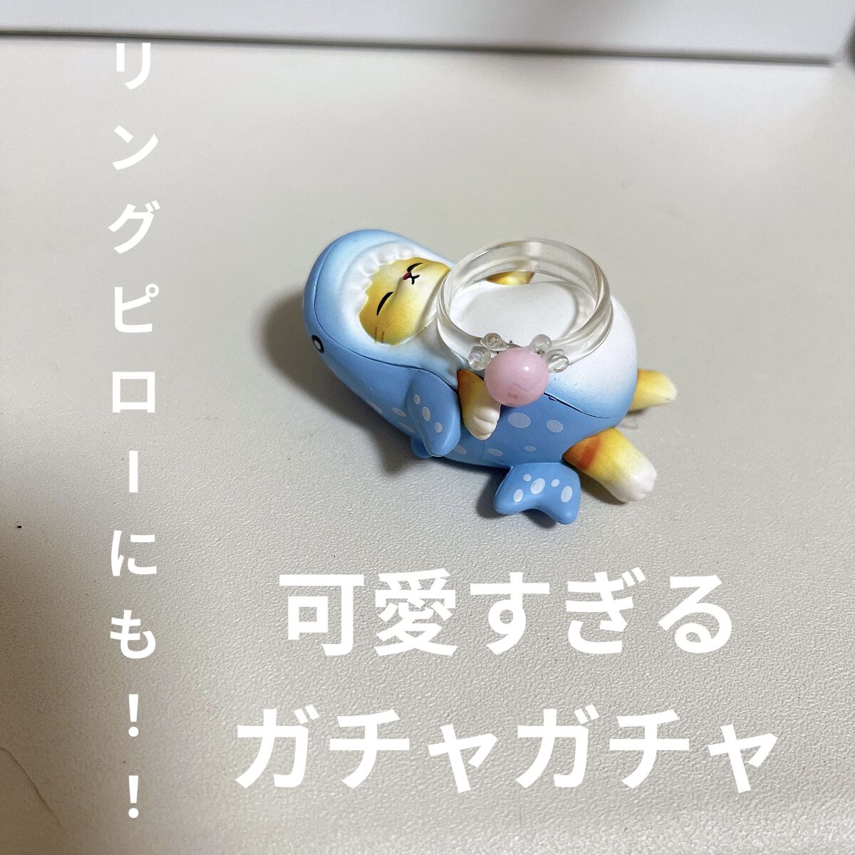 サメにゃん/QUALIA/その他を使ったクチコミ（1枚目）