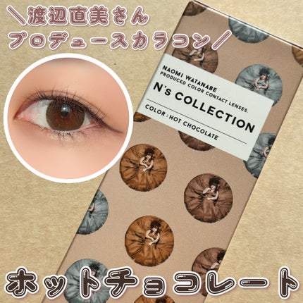 N’s COLLECTION 1day/N’s COLLECTION/ワンデー(1DAY)カラコンを使ったクチコミ(1枚目)
