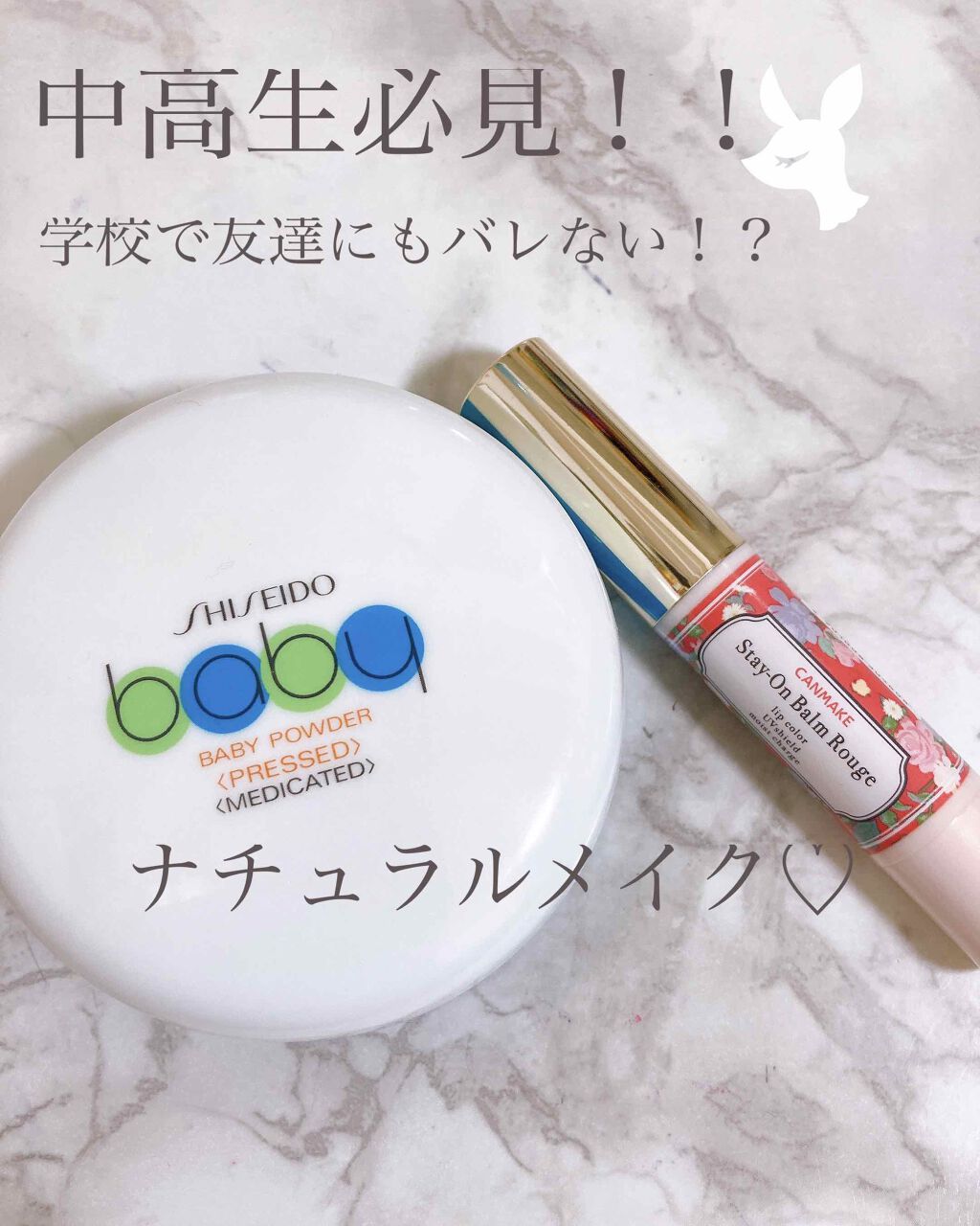 ステイオンバームルージュ/キャンメイク/口紅を使ったクチコミ(1枚目)