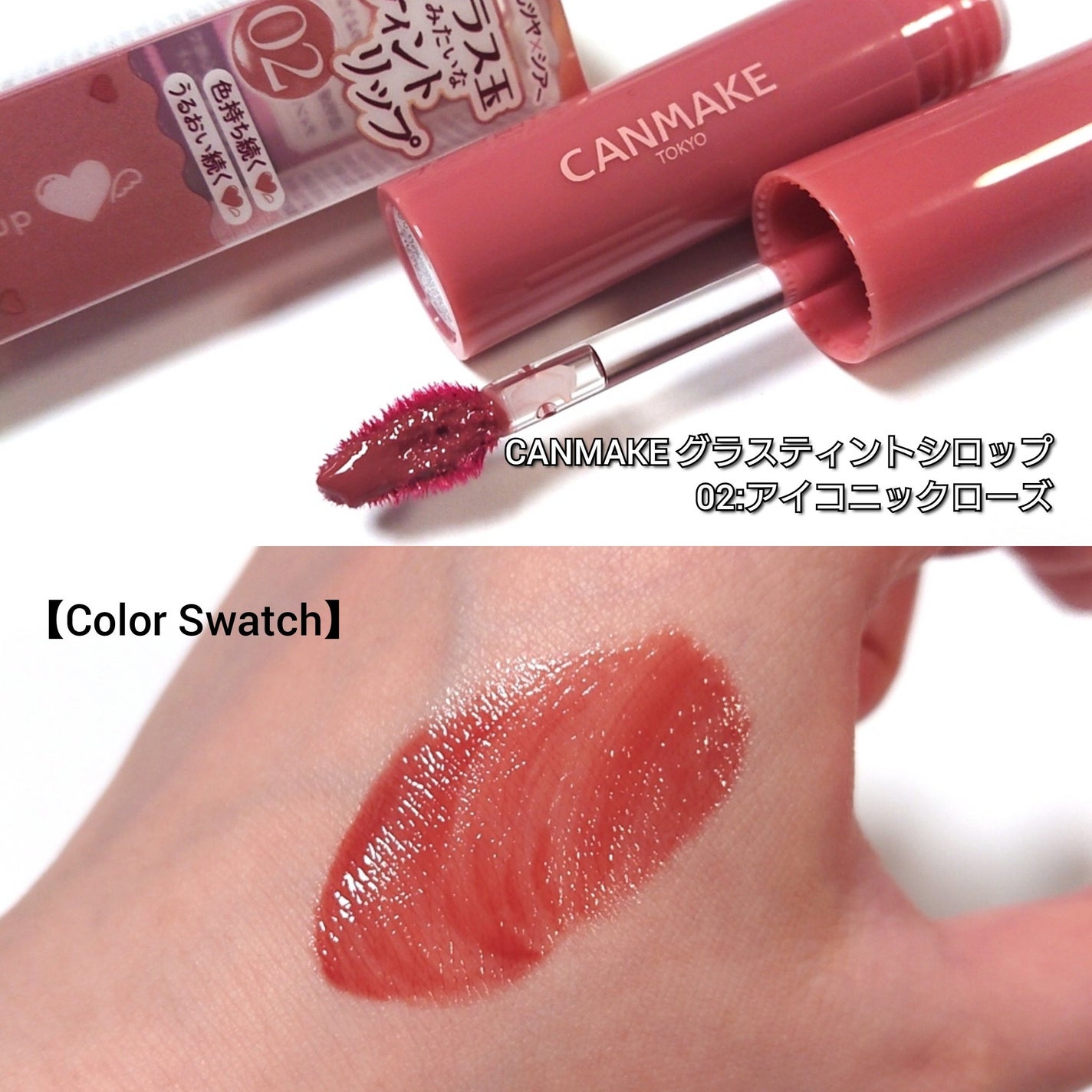 グラスティントシロップ/キャンメイク/リップティントを使ったクチコミ(4枚目)