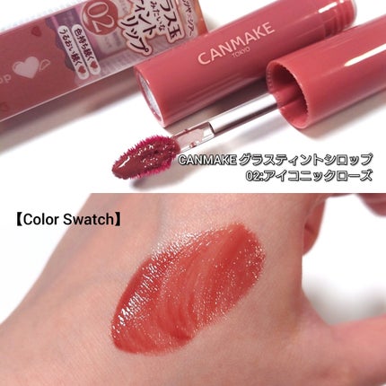 グラスティントシロップ/キャンメイク/リップティントを使ったクチコミ(4枚目)