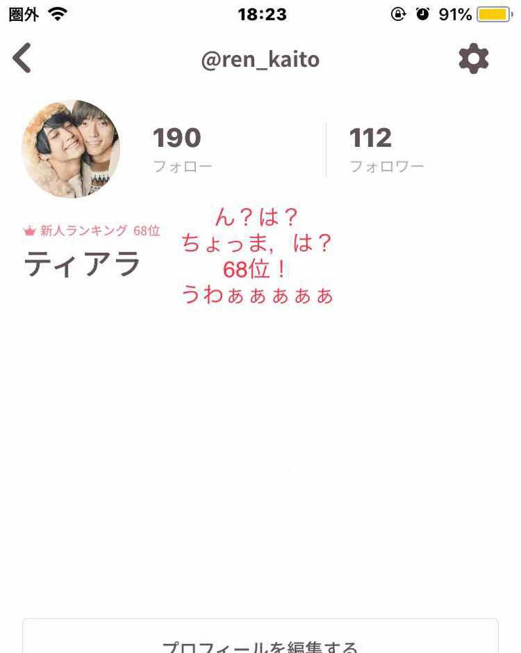 ãã£ã¢ã©ð ã¢ã€ã³ã³å€ããããŒãð on LIPS ãããã«ã¡ã¯ðããã°ããðãã£ã¢ã©ã§ãâïžã¡ãã£ãšè奮ã€ãã€ã§ã..ãïŒ2æç®ïŒ