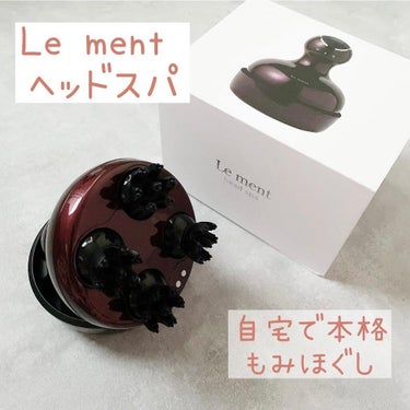 Le ment ヘッドスパ/Le ment/頭皮ケアを使ったクチコミ（1枚目）