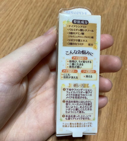 ラスティングマルチアイベース WP/キャンメイク/アイシャドウベースを使ったクチコミ(3枚目)