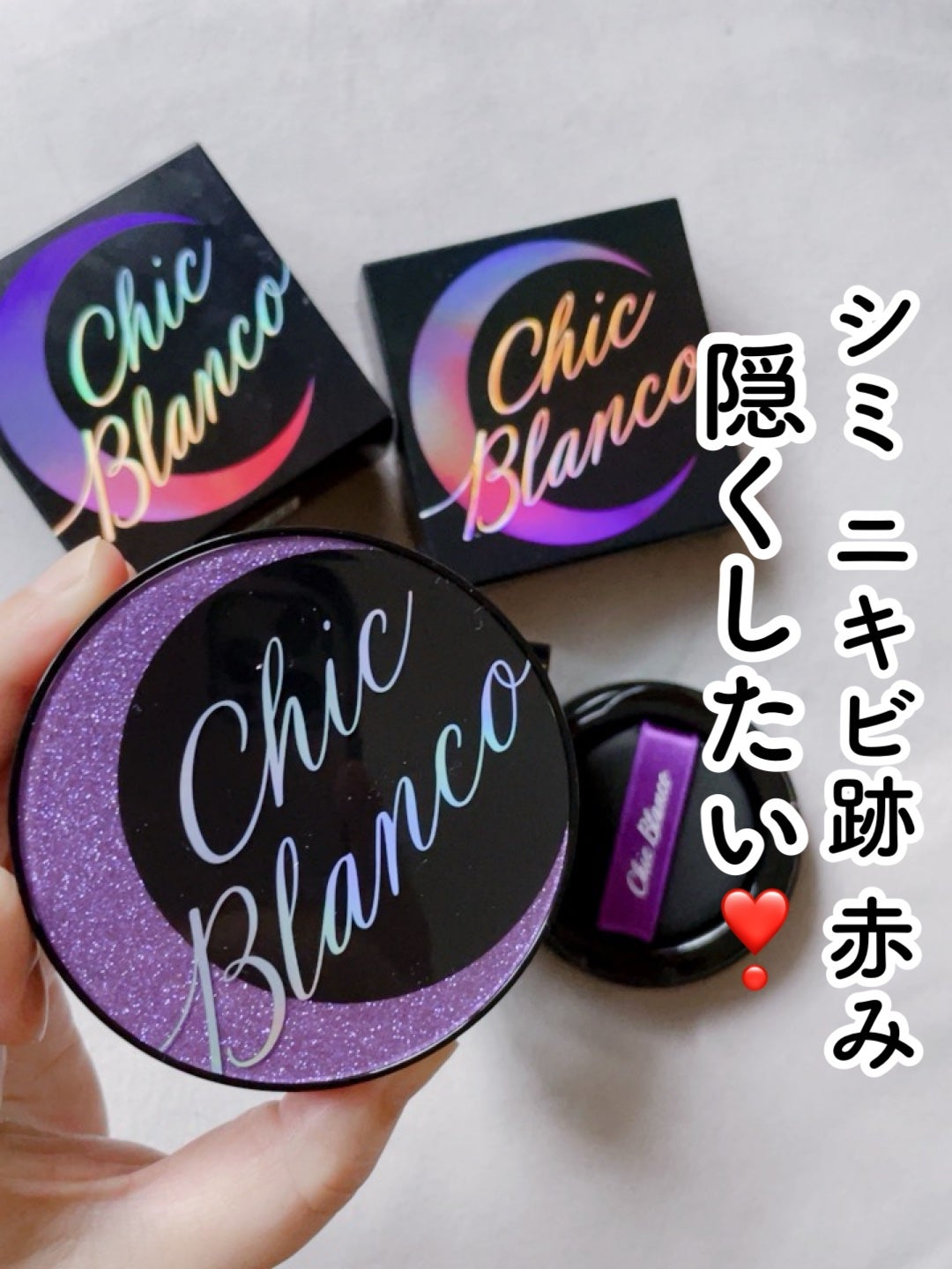 パーフェクトカバーオーロラバームクッション/Chic Blanco/その他ファンデーションを使ったクチコミ(1枚目)