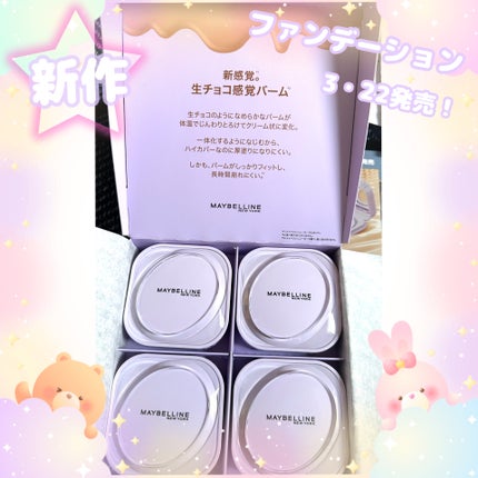 SPステイ クリームパクト ファンデーション/MAYBELLINE NEW YORK/クリーム・エマルジョンファンデーションを使ったクチコミ(3枚目)