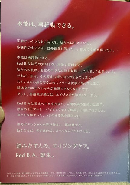 桜あん on LIPS 「サンプル使用RedB.Aのクレンジングと洗顔のサンプルを使いま..」(4枚目)