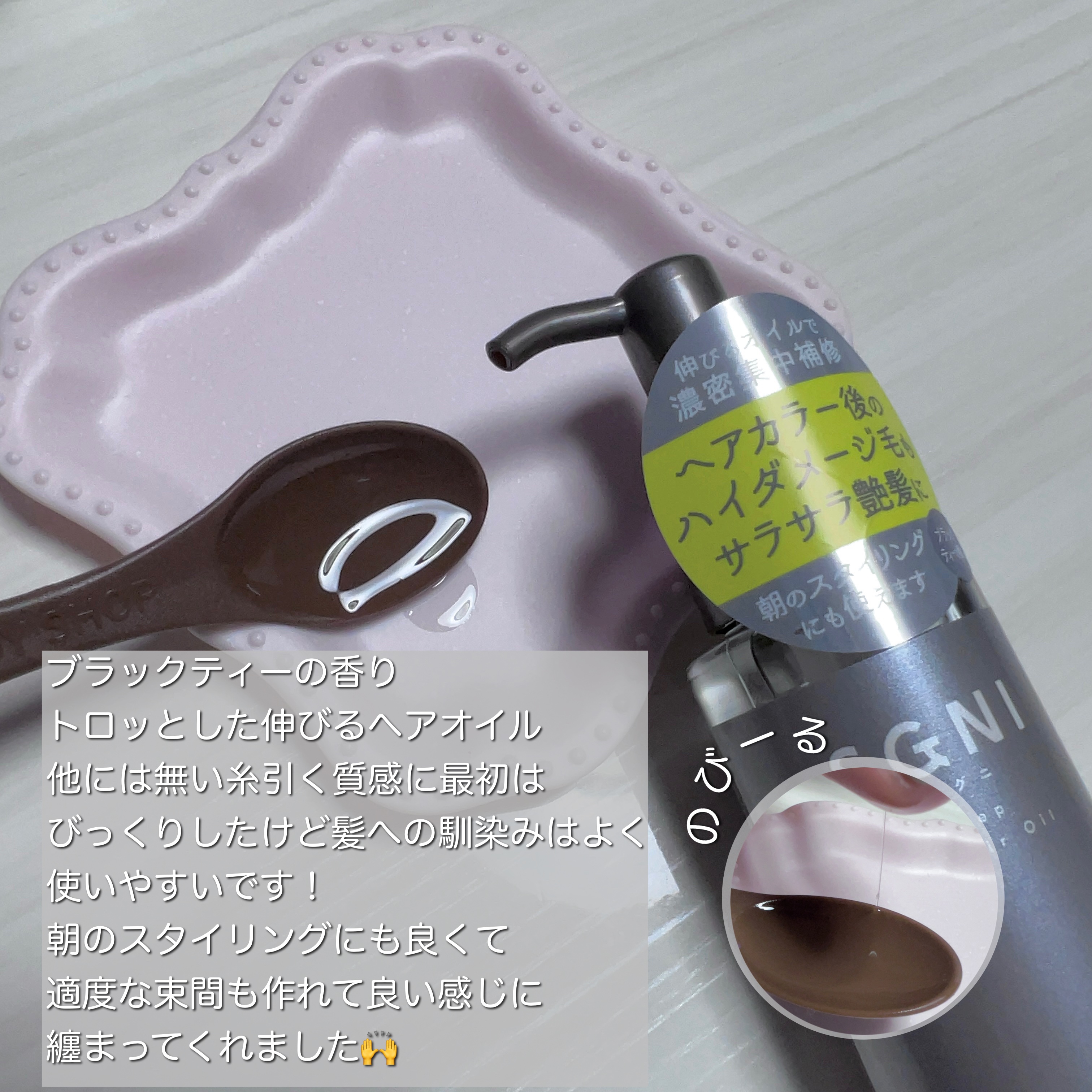 スムースヘアミルク/SGNI/ヘアミルクを使ったクチコミ（3枚目）