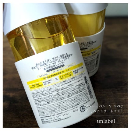 V リペア シャンプー/ヘアトリートメント/unlabel/市販シャンプーを使ったクチコミ(3枚目)