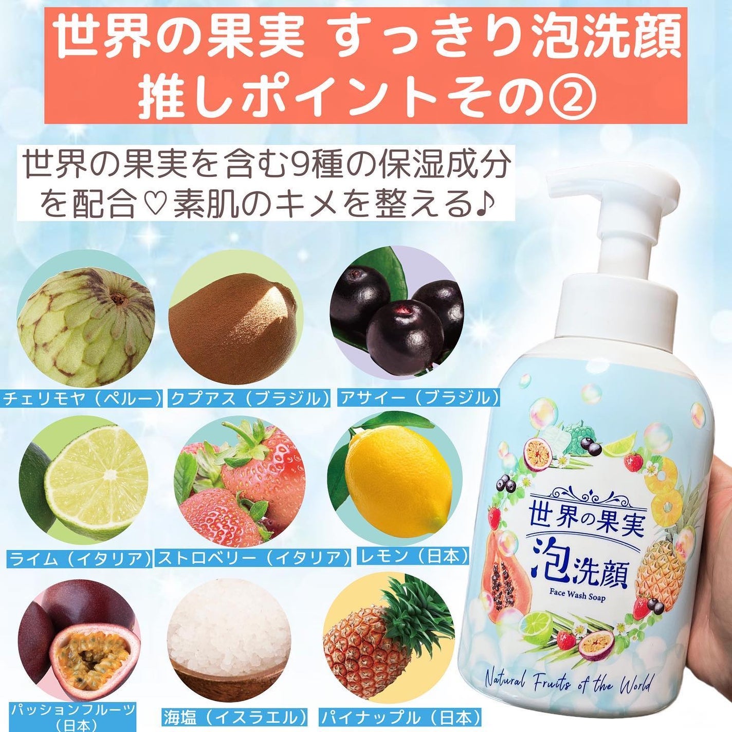 世界の果実 すっきり泡洗顔/世界の果実/泡洗顔を使ったクチコミ(7枚目)